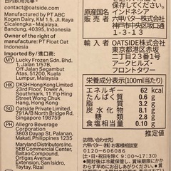 オーツミルク　2Lの画像