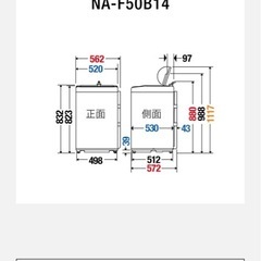 Panasonic 全自動洗濯機 5kg NA-F50B14の画像