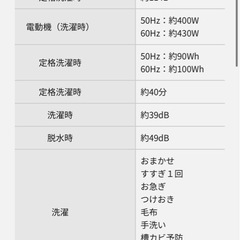 Panasonic 全自動洗濯機 5kg NA-F50B14の画像