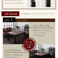 新品未使用　４段階で高さが変わる　古木風ヴィンテージデザイン ダイニングこたつ こたつテーブル 長方形こたつ 75ｘ105の画像