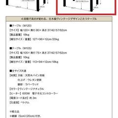 新品未使用　４段階で高さが変わる　古木風ヴィンテージデザイン ダイニングこたつ こたつテーブル 長方形こたつ 75ｘ105の画像