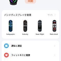 【問合中】スマートウォッチ　Xiaomi　スマートバンド6　の画像