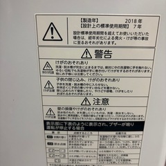 洗濯機 TOSHIBA/トーシバ　AW-45M5 4.5kgの画像
