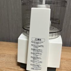 Cuisinart®　電動チョッパーの画像