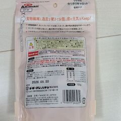 【取引中】うさぎ おやつ 青パパイヤ かじり木 にんじんの画像