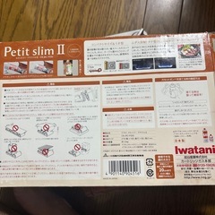 イワタニ　カセットコンロの画像