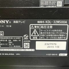 Sony ブラビア　KDL-32W500A（32型液晶テレビ）の画像