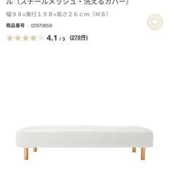 無印良品　ベッド　脚付マットレス　シングルの画像