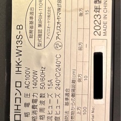 ＩＨ2口コンロの画像