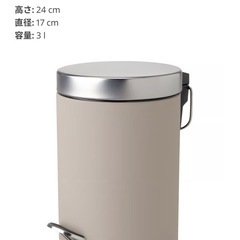 【譲り先決まりました】IKEA ゴミ箱　ベージュ の画像