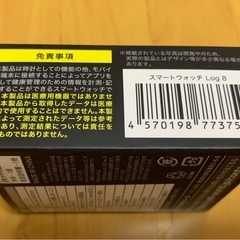 スマートウォッチ　Log8の画像