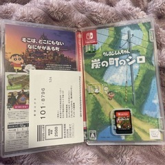 クレヨンしんちゃん「炭の町のシロ」 Nintendo Switchの画像