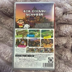 クレヨンしんちゃん「炭の町のシロ」 Nintendo Switchの画像