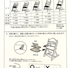 大和屋「すくすくチェアプラス」（天然ゴムの木）テーブル付きとガード付の画像