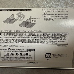 【ルミナスラック】ディバイダー／幅45cmタイプの画像