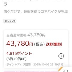 エアロバイク　美品の画像