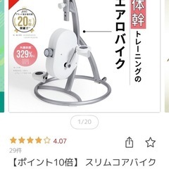 エアロバイク　美品の画像