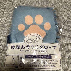 肉球おそうじグローブ＆雪だるまケースの画像