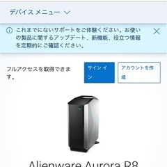【新品・未使用】ゲーミングPC DELL Alienware Aurora ゲーミングPC Core i7  32GB  水冷の画像