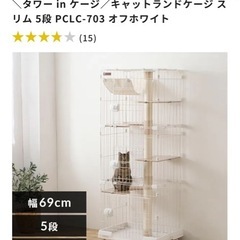 キャットタゲージ3階建て（解体済み）の画像
