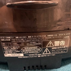 タイガー3合炊飯器
の画像