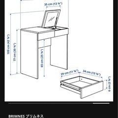 IKEA BRIMNES ブリムネスの画像