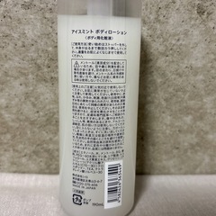 SHIROボディーローション　の画像