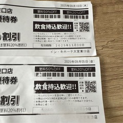 JOYSOUND大宮東口店 室料50%割引券　2枚の画像