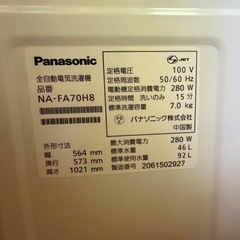 予約あり10/25 PANASONIC NA-FA70H8 全自動電気洗濯機の画像