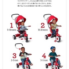 ラジオフライヤー 三輪車 アメリカンの画像
