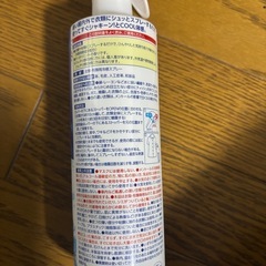 激冷えくんウェアクール
の画像