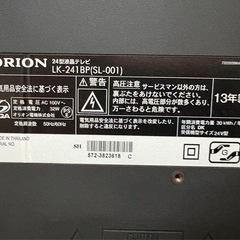 譲り先決定・テレビの画像