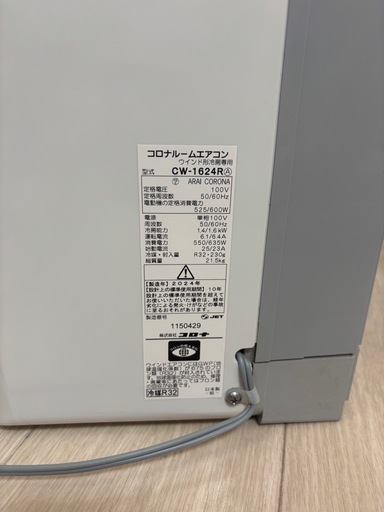 ★11月10日〆★コロナ　窓用エアコン②