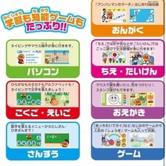 [バンダイ(BANDAI)] アンパンマン あそんでまなべる! マウスでクリック! アンパンマンパソコンの画像