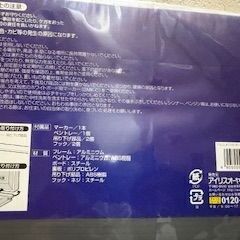 未使用　アイリスオーヤマ壁掛け軽量　アルミ枠ホワイトボード600ｘ900の画像
