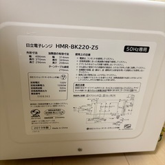 HITACHI 電子レンジ 美品の画像