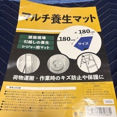 マルチ養生まマットの画像