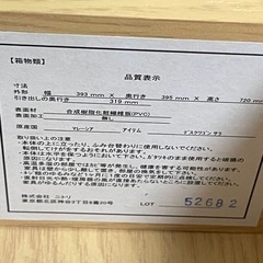 　👉 NITORI サイドテーブル／使用感あり・扉やや緩みあり・直接引き取り希望の画像