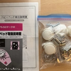 ベビーベッド　YATOMI　SL451　白色　2022年4月製造
の画像