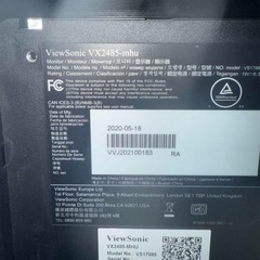 【期間限定】ViewSonic VX2485-MHU 24インチモニター ディスプレイの画像