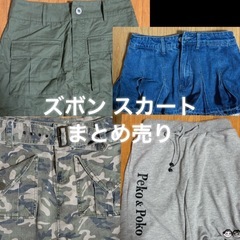 デニム ズボン スカート　まとめ売り 12点の画像