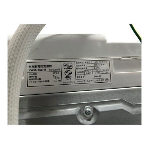ヤマダ電機 洗濯機 YWM-T60H1