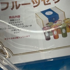 フルーツゼリー【決まりました‼️】の画像