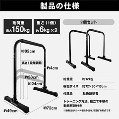 【定価約半額】トレーニング・ディップスバー(STEADY))の画像
