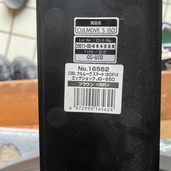 コンビ クルムーヴスマート ISOFIX エッグショック JG-650の画像