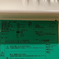 Haier ハイアール冷凍庫　（念のためジャンク扱い）の画像