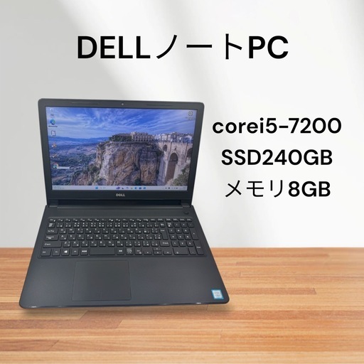 DELLノートPC☆corei5☆SSD搭載☆メモリ8GB☆windows11