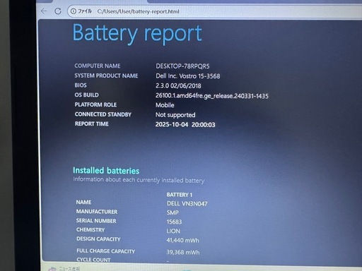 DELLノートPC☆corei5☆SSD搭載☆メモリ8GB☆windows11