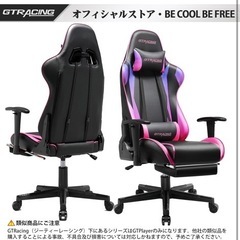 ゲーミングチェアの画像