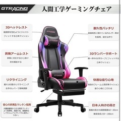 ゲーミングチェアの画像